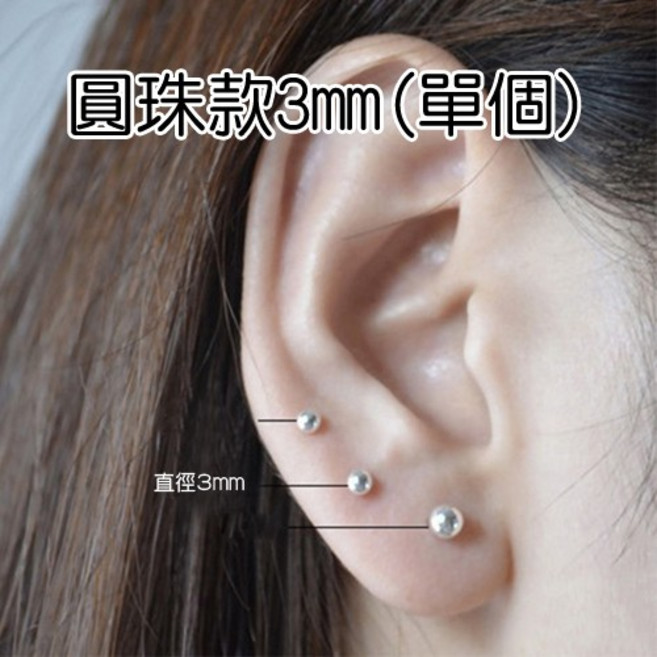 人魚朵朵 Sirena DuoDuo S925純銀耳針 簡約養耳銀針 多款造型耳環 圓珠耳釘 耳夾耳圈