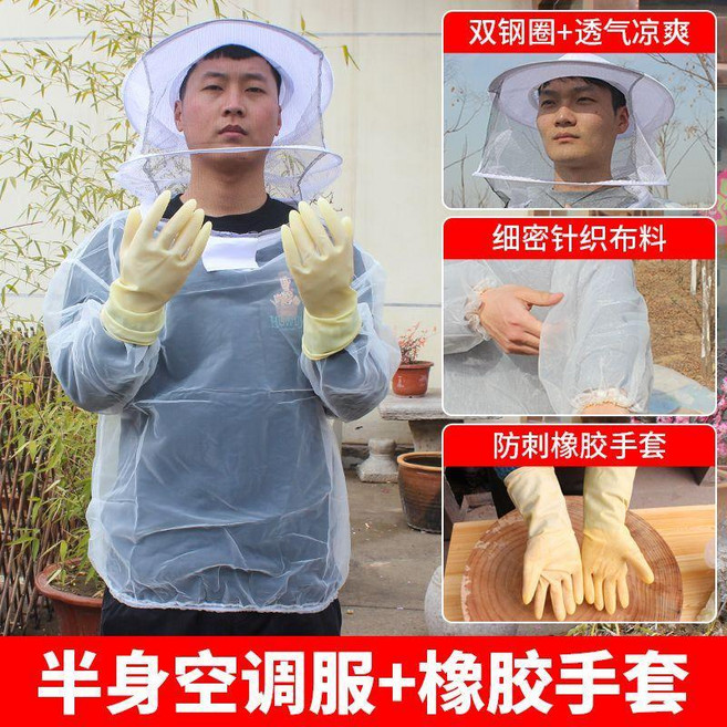 防蜂服 養蜂專用透氣防護服, 1個, 半身均碼 空調服  送手套 ,均碼, 半身均碼 空調服 送手套