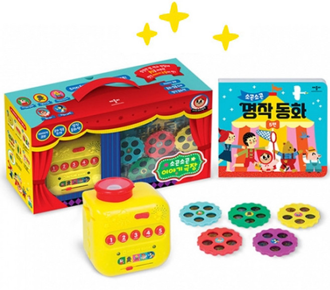 소곤소곤 이야기 극장, 애플비