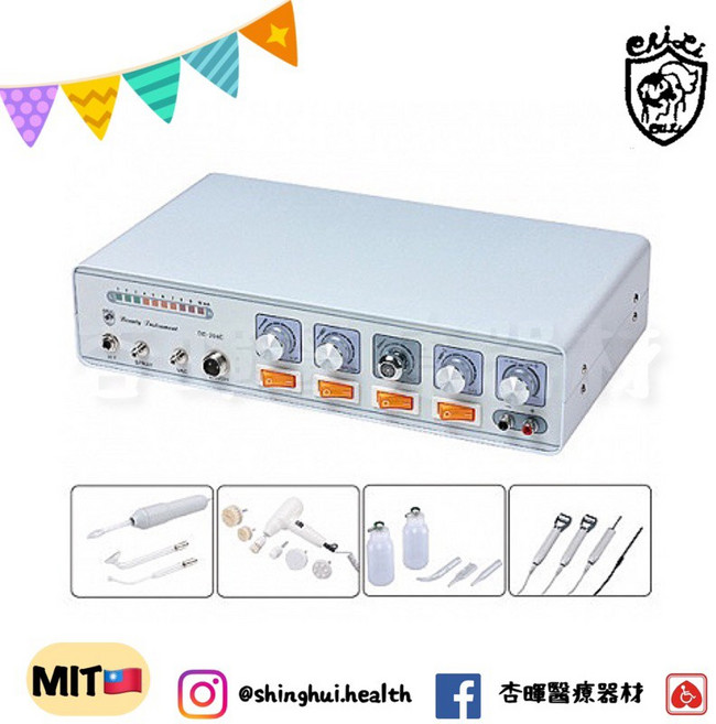 DE-204C 四合一美容儀器 台灣製造