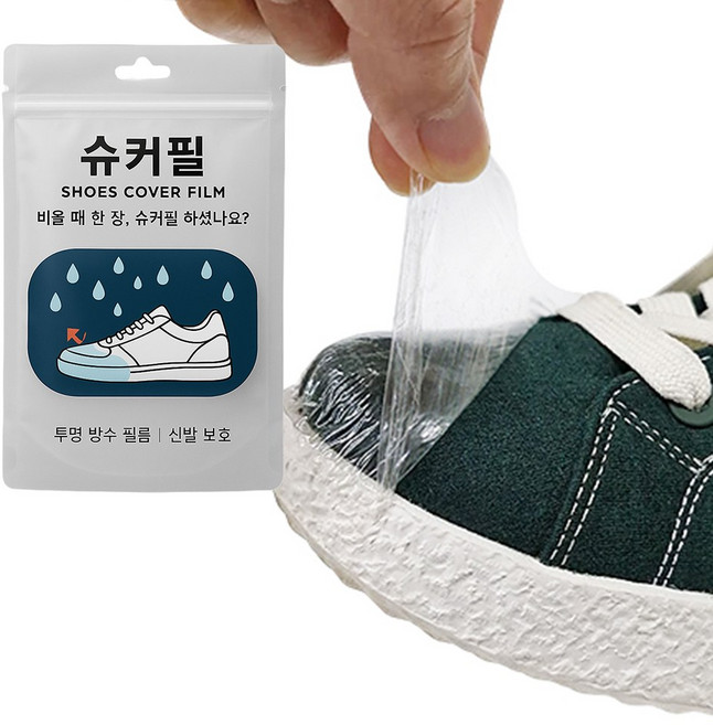 슈커필 신발방수커버 비올때 러닝 신발덮개 60P, 1개