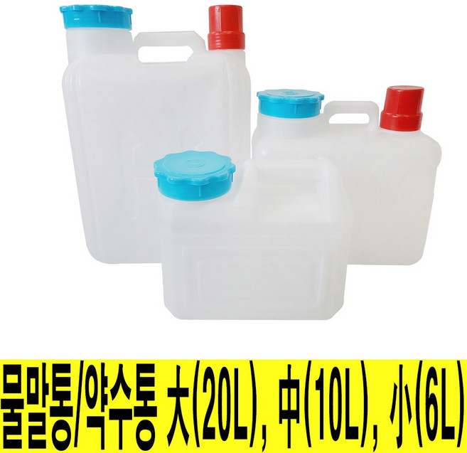 휴먼 물말통 약수통 10L 20L 식수통 생수통 물통 말통 수통 캠핑, 1. 물말통 6L, 1개