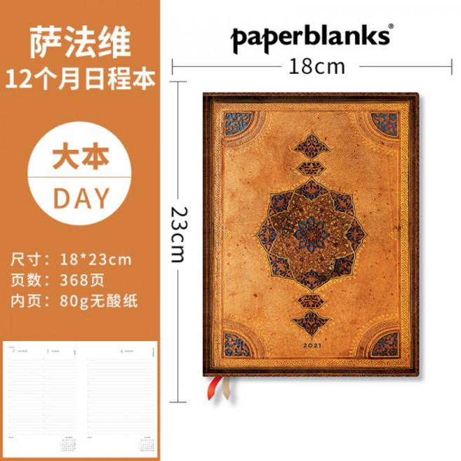 100706 문구세트 다이어리 2021년 1년일기 12개월 일기공책 스캐줄 표지 양장 두께 노트 정교하고아름다움 손장부 선물 문구 빅사이즈 B5중간사이즈노, 사파 비드 / 빅벤 / DAY