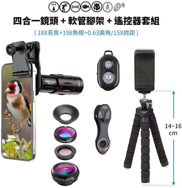 APEXEL 18倍 望遠鏡 演唱會望遠鏡 單眼望遠鏡 長焦鏡頭 手機望遠鏡 天文望遠鏡 望遠鏡 長焦鏡頭 長焦鏡頭, 四合一18倍望遠+軟管腳架+遙控器套組