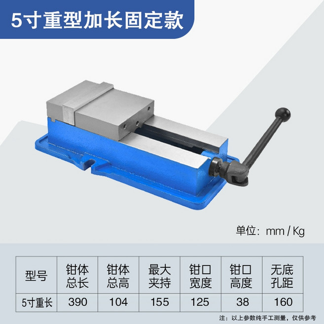 바이스 펜치 밀링머신 6인치 중형 8인치 완전 플랫노즈 볼반바이스 5인치 바닥 없는 개구부, 5인치바닥없는개구부155MM중부하확장, E. 5인치바닥없는개구부 155MM
