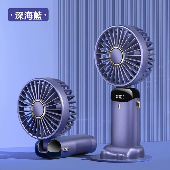 N15 手持風扇 LED電源顯示 靜音大風力, 深海藍【20000mah-5檔可調】