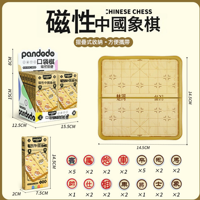 DIU 卡通磁性象棋飛行棋五子棋鬥獸棋蛇梯棋跳棋親子益智遊戲桌面, 1個, 【中文】中國象棋:如圖