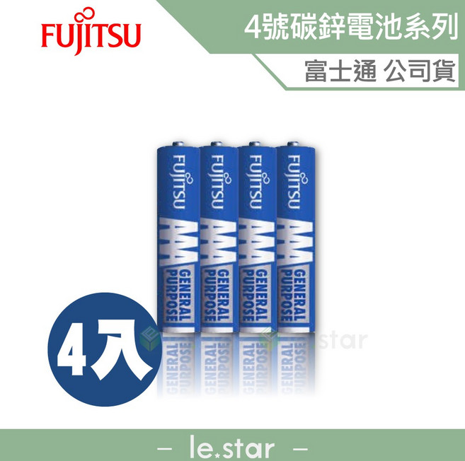 Fujitsu 4號碳鋅電池 (4入) 富士通公司貨, 1個