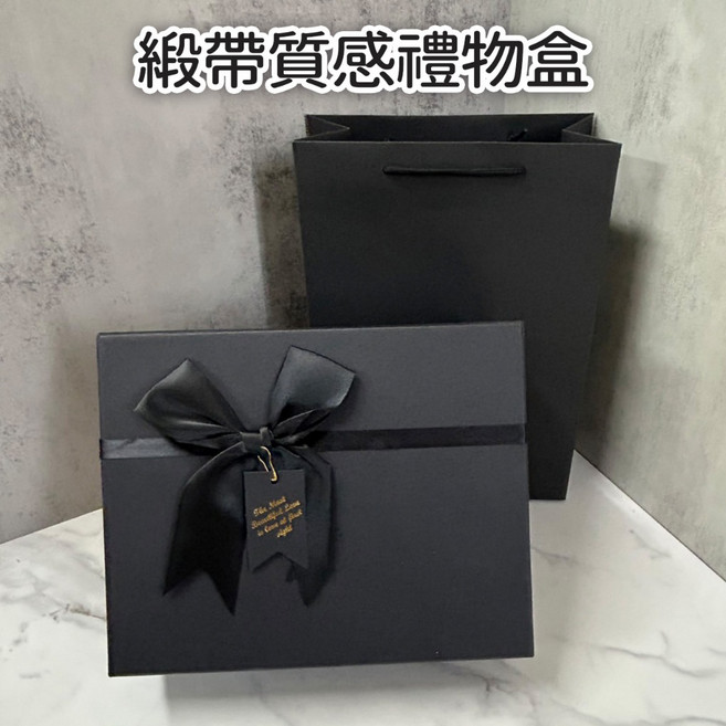 蘭妮家居 質感黑色禮物盒與手提袋套組, 禮物盒＋禮物袋