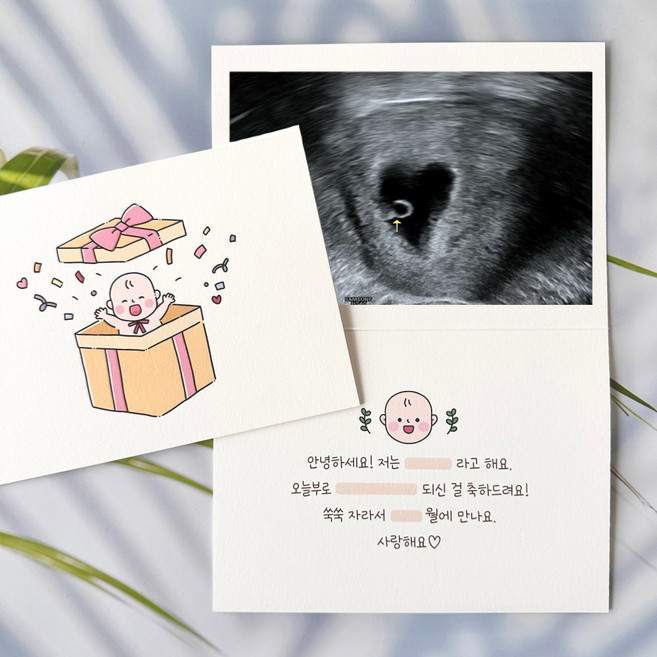 [임밍아웃카드] 이벤트 부모님 임밍아웃 박스 임신서프라이즈, 선물-임밍아웃카드 1매