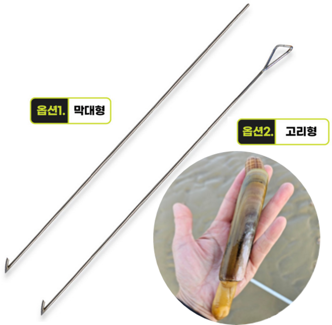 대맛조개 꼬시개 해루질장비 꼬챙이 맛조개 갈고리 대맛잡이, 1개, 막대형