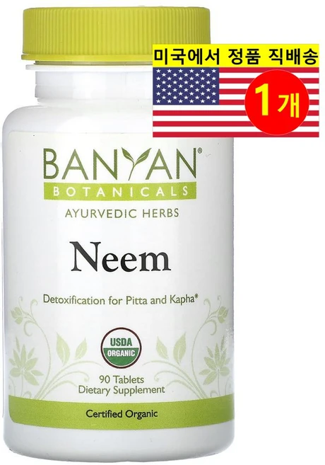 Banyan Botanicals Neem 반야 보타니칼 님 잎 추출물 90정, 1개 - 쿠팡