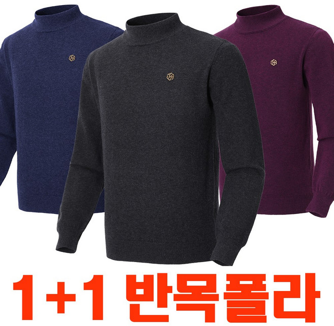 샤인힐즈 겨울 TH 울 니트 1+1 반폴라 TH5001