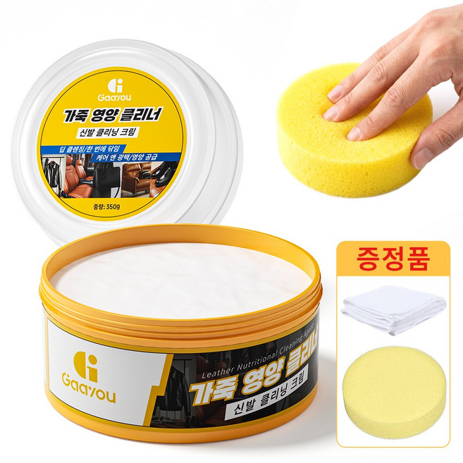 Gaayou 올인원 가죽크리너 무색 프리미엄 고형 크림 가방/ 구두/ 자켓/ 자동차 시트 모든 가죽용 강력 세정 자연광택 깔끔한 세정 보호, 1개, 350g