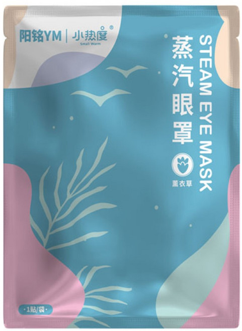 阳铭YM 小热度 薰衣草蒸汽眼罩 一次性熱敷眼罩 溫熱舒緩疲勞 彈力耳掛 20片裝, 2套, 薰衣草【2包/20片】, 10個裝