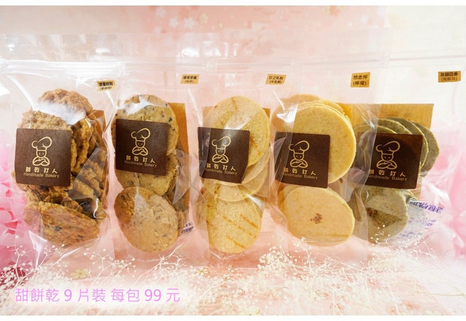 餅乾打人 手工餅乾 檸檬口味 9片裝, 1個