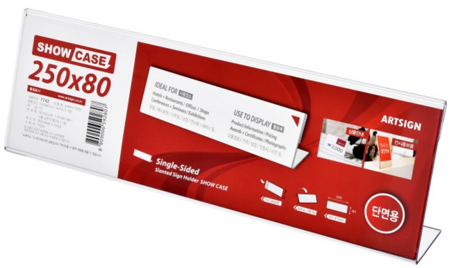 아트사인 쇼케이스 A2508 7742 단면 250x80 10개