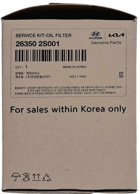 현대모비스 오일필터 26350-2S001 현대 기아 순정, 1개
