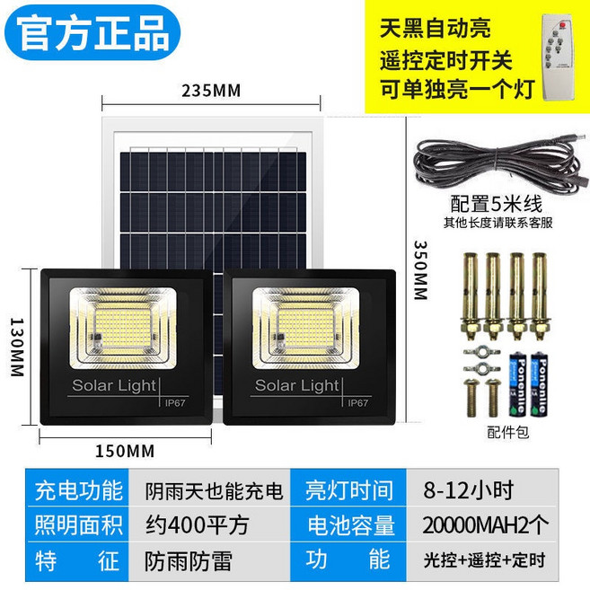 太陽能探照燈 LED智能光控感應燈 遙控定時 分體式壁燈 路燈 戶外照明燈, 雙燈 2000W+大燈珠+一拖二,5米線