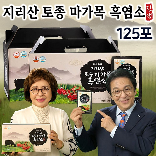 [홈쇼핑] 지리산 토종 마가목 흑염소진액 2개월/4개월분 프리미엄 자연방목 국산 흑염소즙 엑기스, 1박스, 8.75L