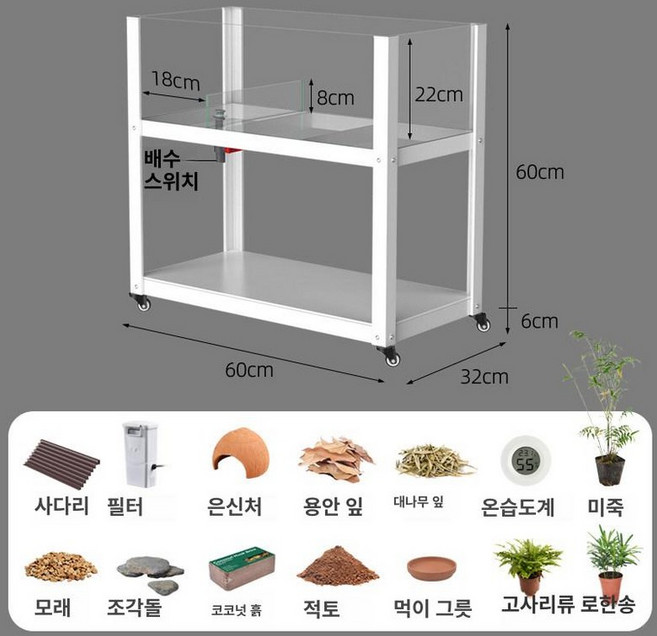 반수생 거북이 어항 애완 오픈형 사육장 파충류 육지, 1개, 60cm 조경 포함