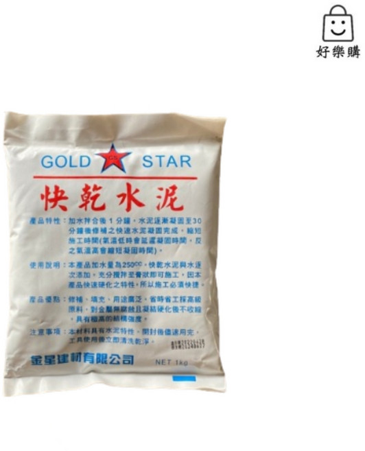 金星 快乾水泥, 1個, 快乾水泥砂 4 KG / 包