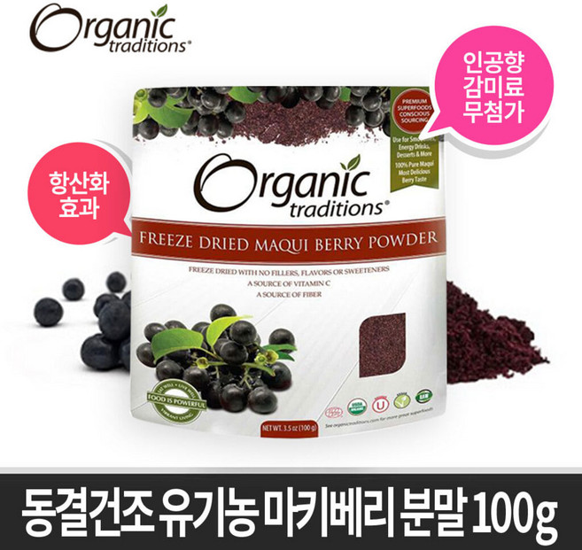 동결건조 유기농 마키베리 분말 100g/캐나다생산 직송, 100g, 1개