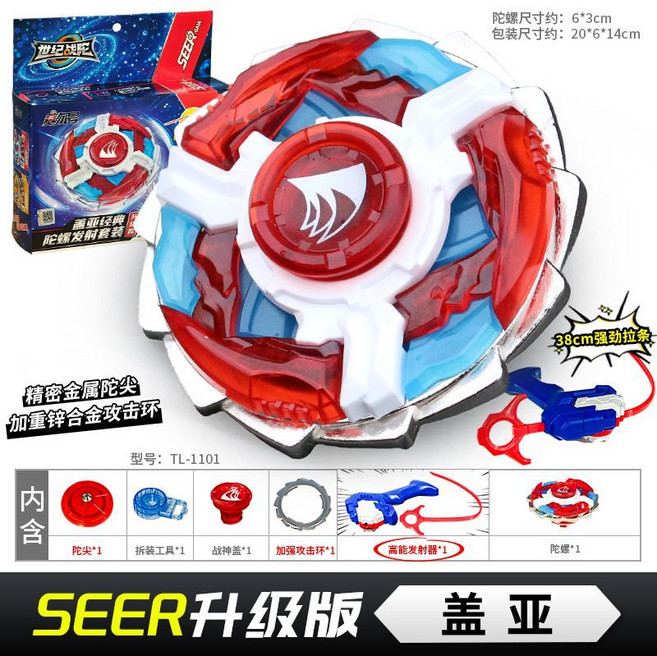 SEER 豪華版 戰鬥陀螺, 1套, 升級版【蓋亞經典陀螺發射套裝】