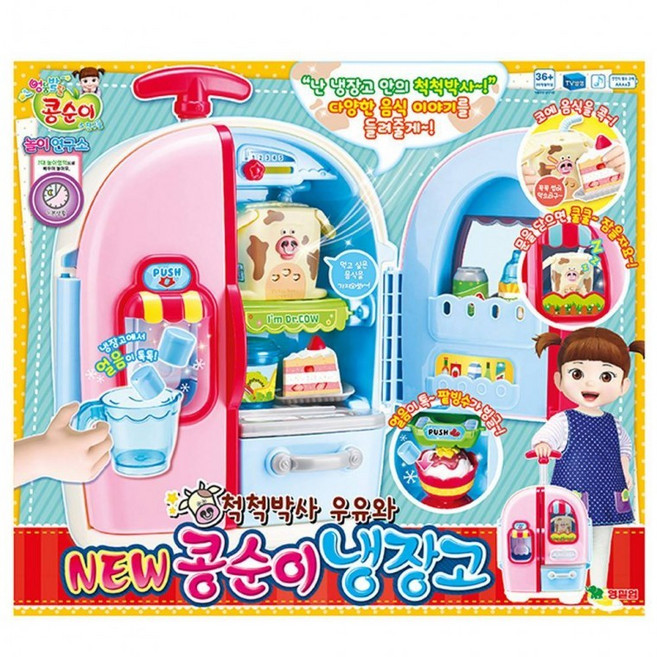 영실업 주방놀이 NEW 콩순이 냉장고, 1개, 상세페이지 참조