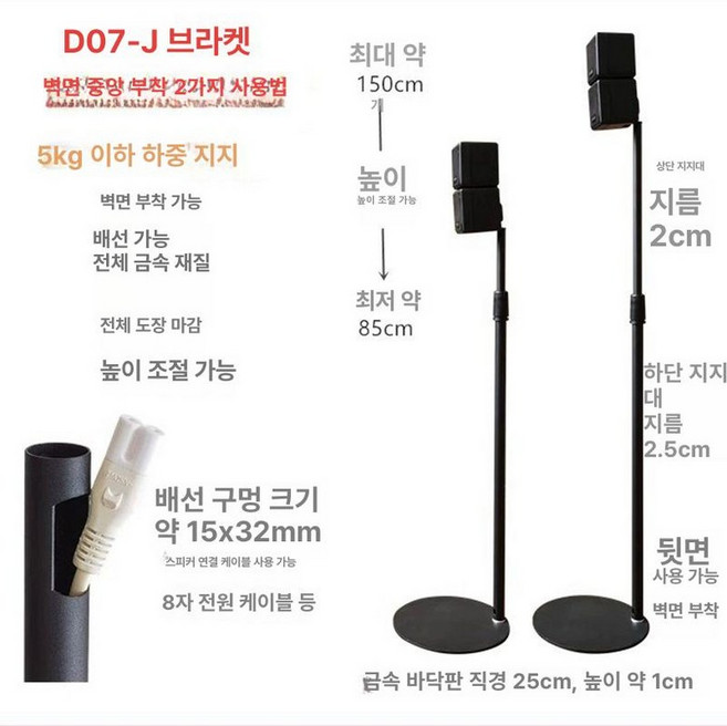 리어 스피커 받침대 9200s A9RS5, 한 쌍 걸이대 D07-J 중앙 2용, 기본 색상