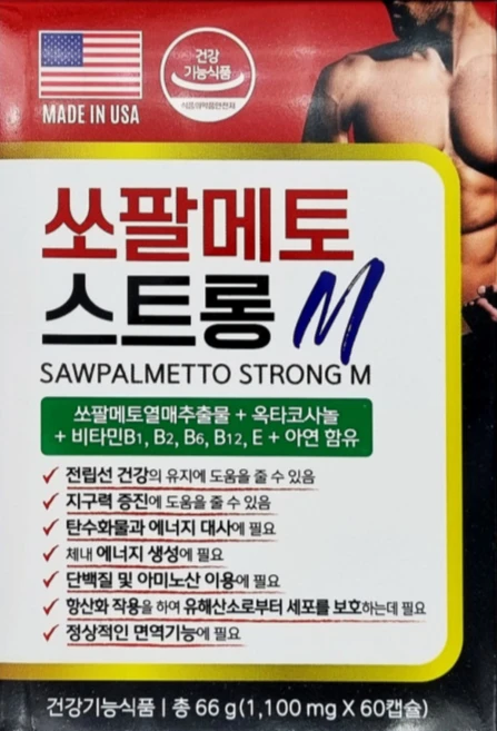 마더스 쏘팔메토 스트롱M [(구) 마더스 파워업 쏘팔메토] 쏘팔메토열매추출물 옥타코사놀 비타민 아연 전립선 영양제 건강기능식품, 1박스, 60정 - 쿠팡