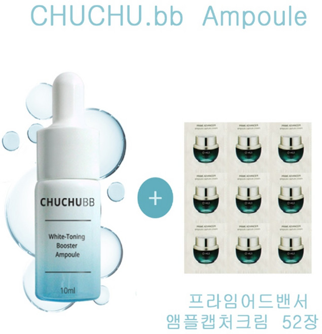 츄츄비비 앰플 구매시 오휘샘플 프라임앰플캡처크림 52장증정, 1개