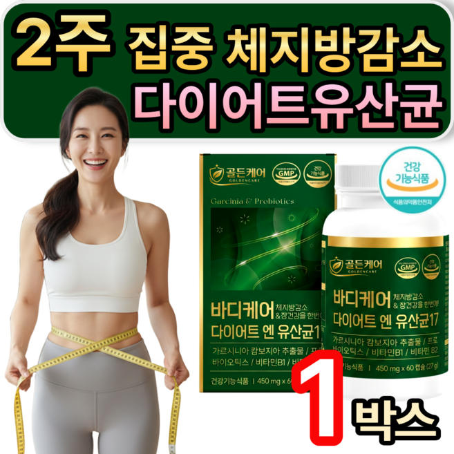 체지방 감소 중년 뱃살 다이어트 유산균 17 식약청인증 / [세트구성] 비에날씬 bnr17 정품 증정, 1개, 60정