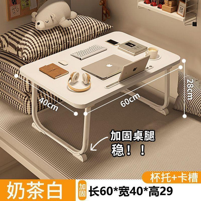 牀上書桌電腦桌宿舍簡易摺疊桌臥室學生學習小桌子 副廠商品, 可摺疊+免安裝+烤漆桌腿,隨色款 平面款和馬蹄桌腿 尺寸40乘29