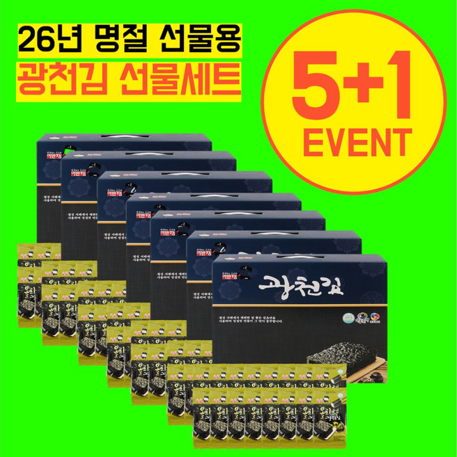 아즈템 명절 김 선물세트 16봉 5+1 10+2 15+3 20+4, 5박스