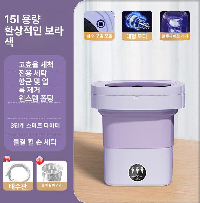 소형 미니 전자동 세탁기 내의 양말용 기숙사 가정용 접이식, 기본 색상, 15L 퍼플