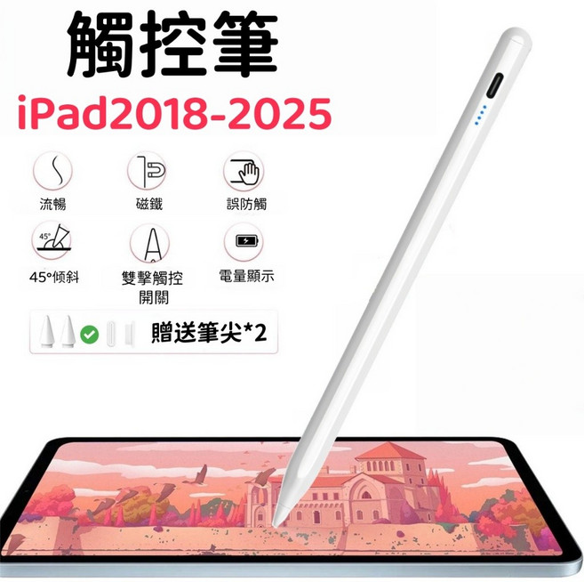 AIPAI 觸控筆，適用於 iPad 2018-2025，具備磁吸充電與電量顯示功能, 1個, 5代觸控筆（專用ipad）