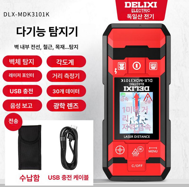 벽 스캐너 금속 다기능 장비 검출기 전선 감지 포인터