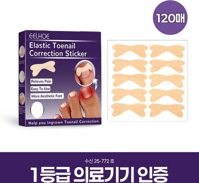 [MSMULTIVERSE] 내성 발톱 테이프 염증통증완화 휴대성 좋은 케어 제품 교정 내향성 연화 보호 시트 패치 스티커 발가락통증 교정, 2세트