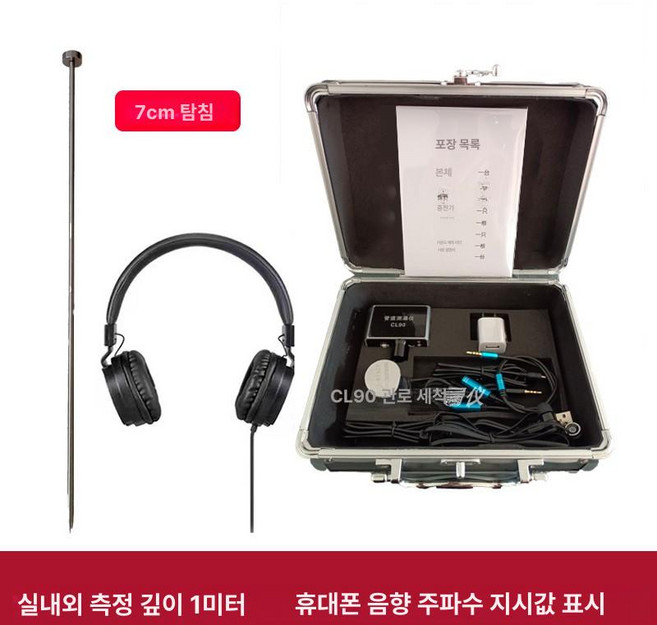 전문가용 누수 탐지기 방수 배관 정밀 감지기 청음식 고정밀 탐지 가정용 난방 누수탐지기, 2.누수계-실내외 겸용, 1개