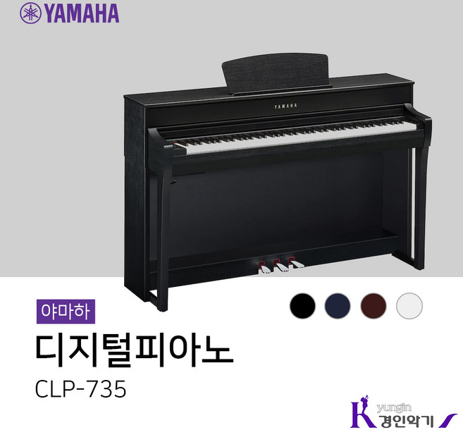 야마하 CLP-735, PE유광블랙, 1개