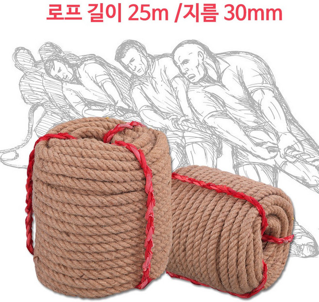 줄다리기 밧줄타기 줄달리기