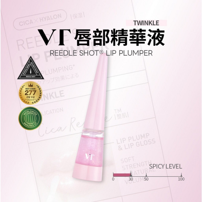 VT REEDLE SHOT 唇部精華液 閃耀款, 1個