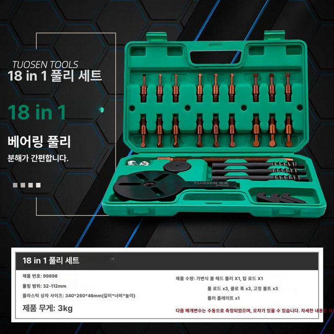 베어링 풀러 기어 볼조인트 해머 플라이휠 세트 탈착 범용, 1. 탑센 18-in-1 라마 스테이션, 1개, 기본 색상