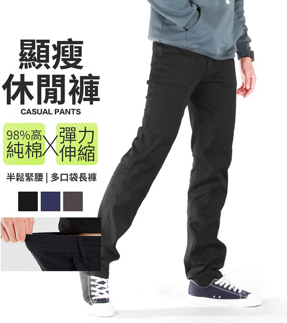 YT SHOP 男款顯瘦修身彈力休閒長褲工作褲 多口袋設計 黑色/藍色/灰色可選