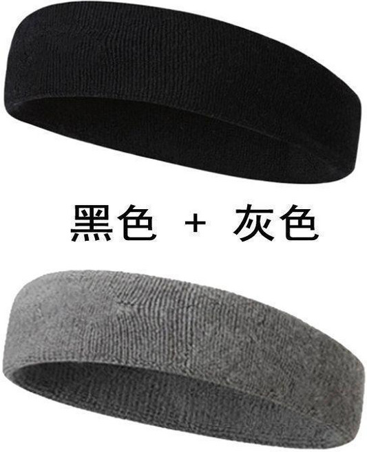 運動髮帶 吸汗透氣, 1個, 黑灰, 黑灰