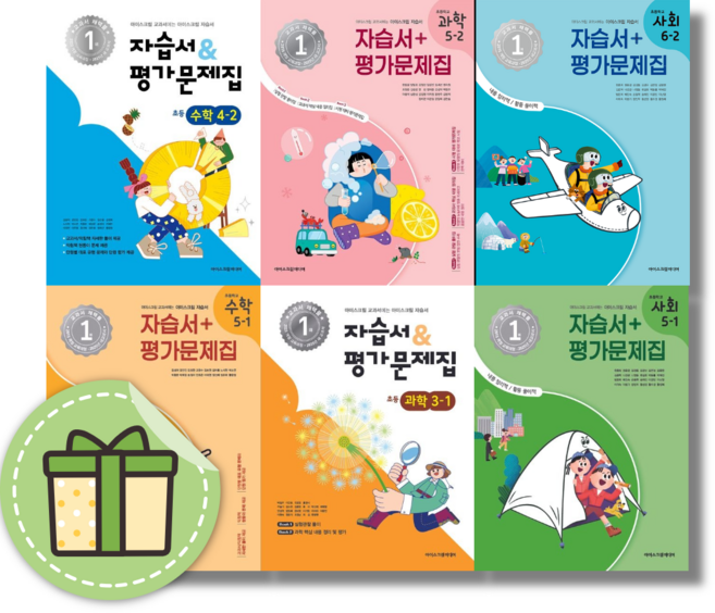 아이스크림 초등 수학 과학 사회 3-2 4-2 5-2 6-2 자습서+평가 (2025) (빠른출발)(Newbook), 아이스크림미디어, 아이스크림초등수학3-2자습서+평가(2025), 초등3학년