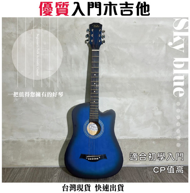 Kabant 38吋民謠木吉他，深藍色，適合初學者, 深藍色