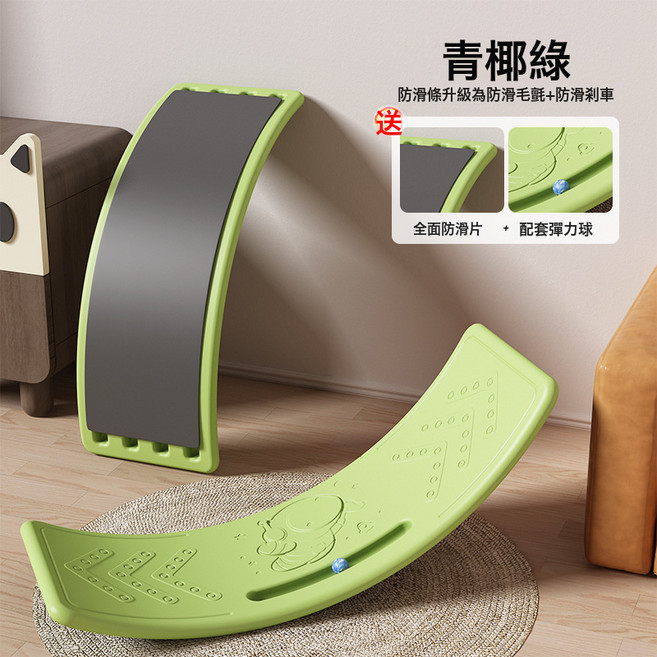 DFMEI 蹺蹺板兒童室內聰明板平衡板感統訓練器材家用專注力彎曲板玩具, 1個, 全面防滑太空漫步款豆蔻綠色