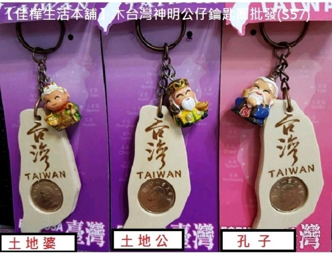 佳樺台灣神明公仔鑰匙圈, 1個, 土地婆